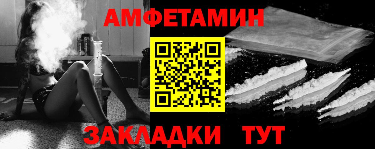 АМФЕТАМИН Premium Кувандык