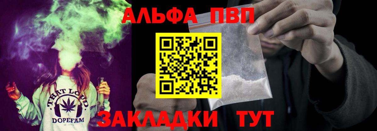 Кувандык  A PVP VHQ  Вход с VPN  А ПВП кристаллы 