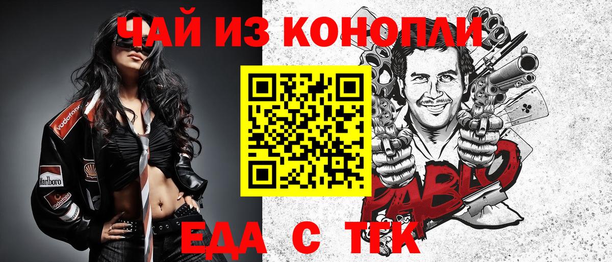 Кувандык  Печенье с ТГК марихуана  Вход с VPN 