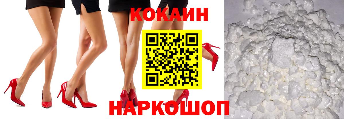 Кувандык  купить наркотики сайты  Вход с VPN  COCAIN 98%  Кокаин 98% 