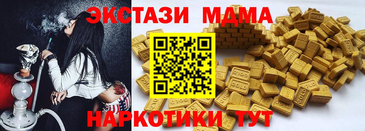Экстази таблы Кувандык