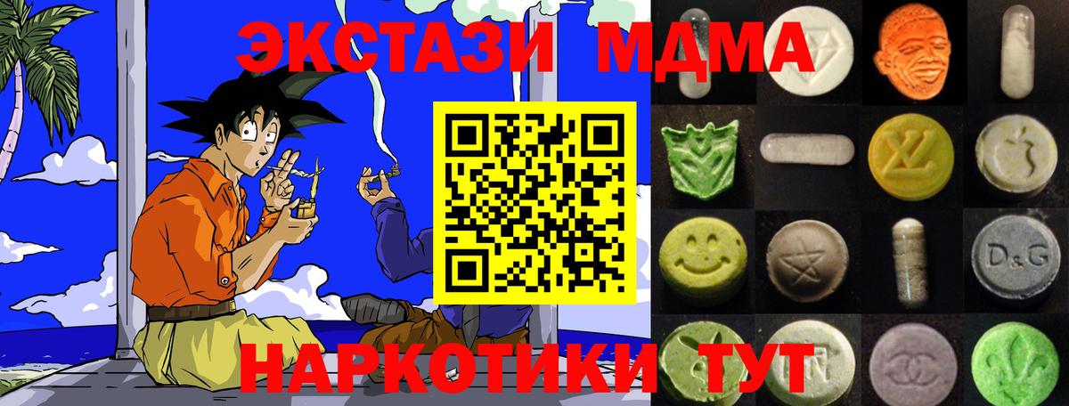 ЭКСТАЗИ  Вход с VPN  Кувандык  Ecstasy MDMA 
