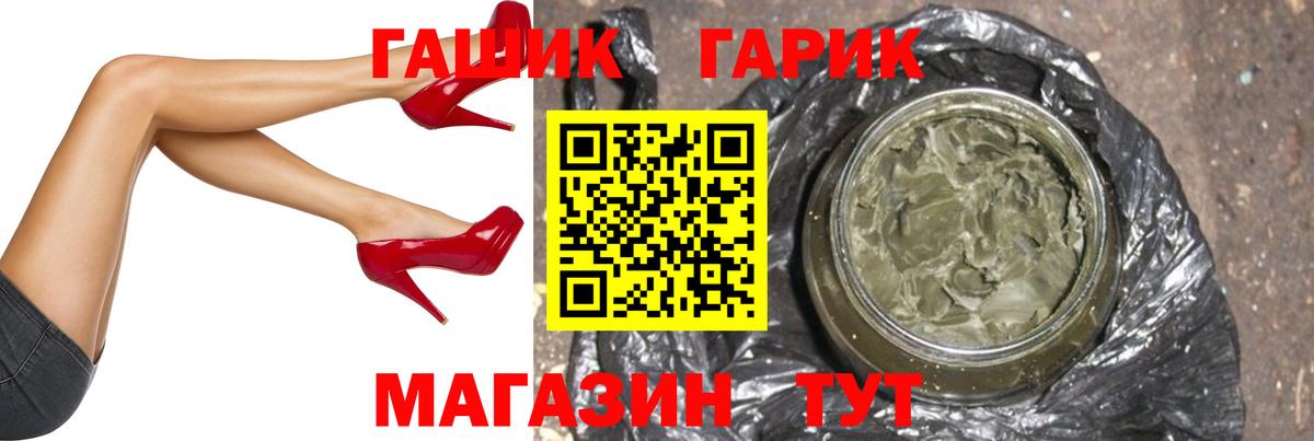 ГАШ Cannabis Кувандык