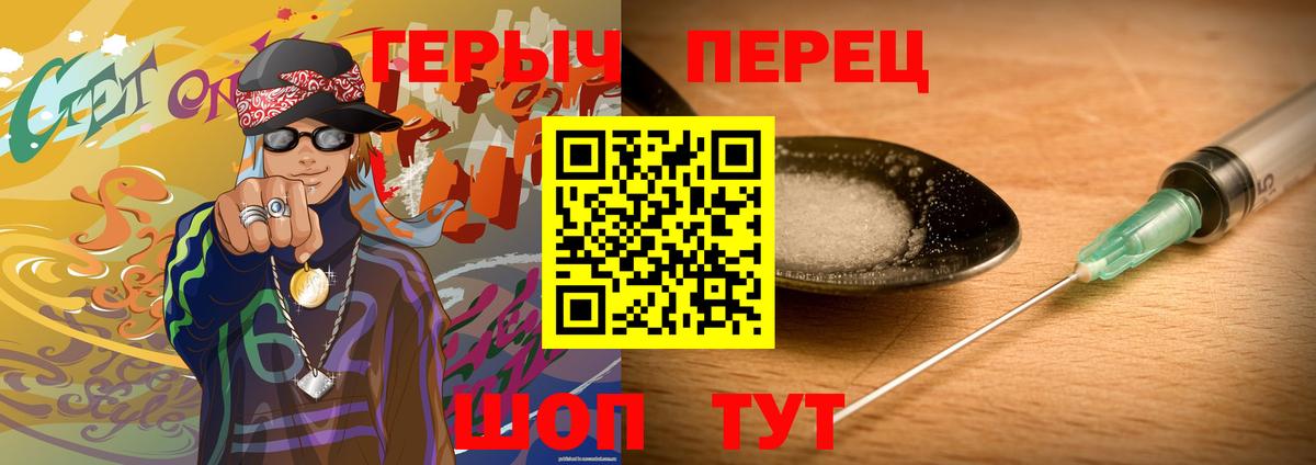 ГЕРОИН Афган  Вход с VPN  Кувандык 