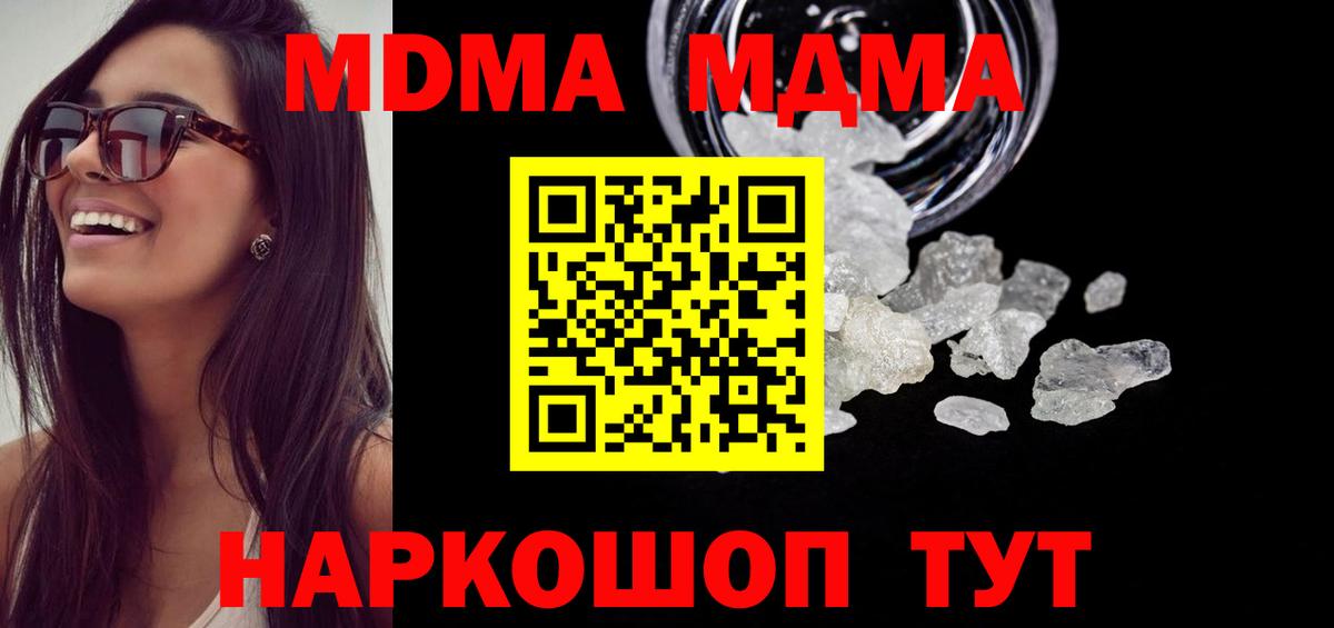Экстази  Кувандык  Метамфетамин  ГАШ  MDMA  Вход с VPN  Cocaine  Меф кристаллы  МАРИХУАНА 
