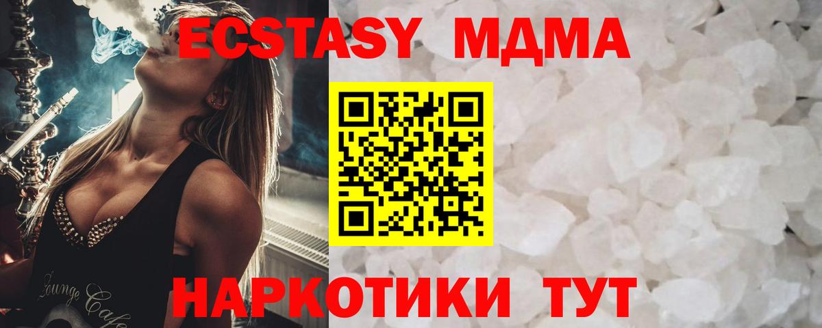 MDMA VHQ  МДМА crystal  Вход с VPN  Кувандык 
