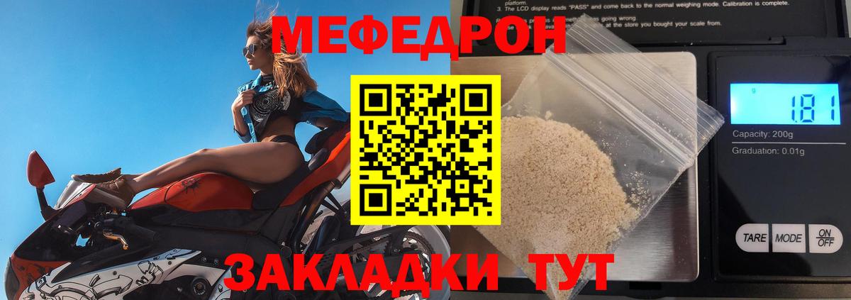 Мефедрон mephedrone  цена наркотик  Кувандык  Вход с VPN  МЯУ-МЯУ VHQ 