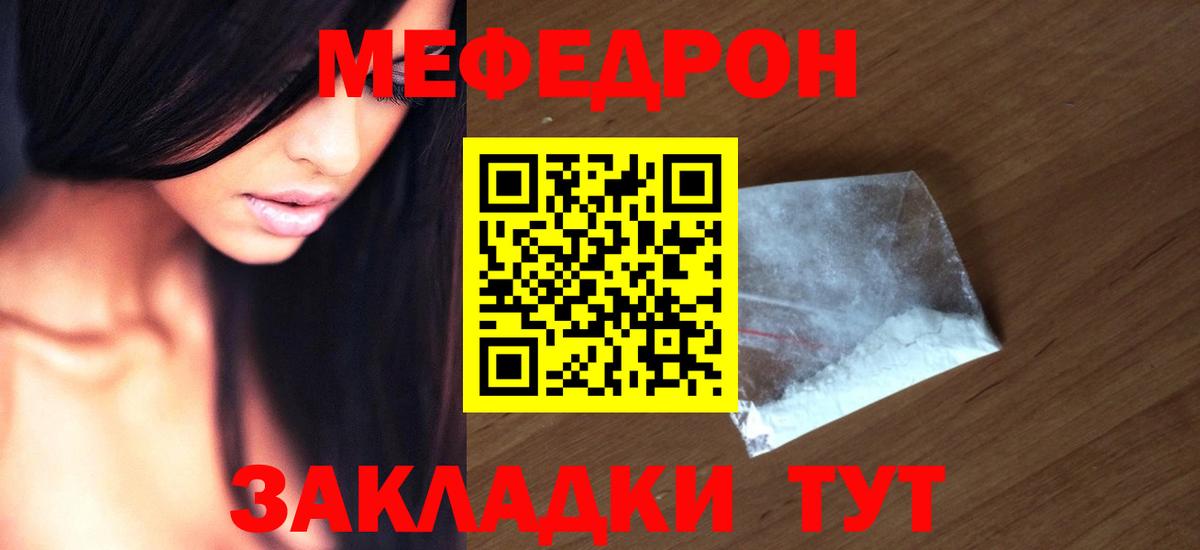 Меф кристаллы Кувандык