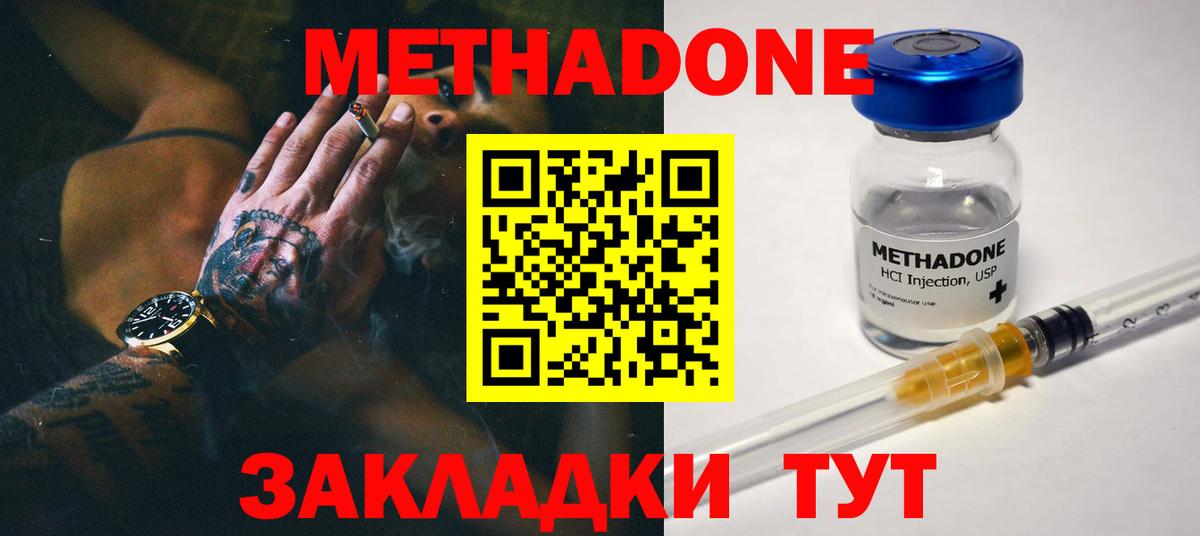 МДМА Кувандык