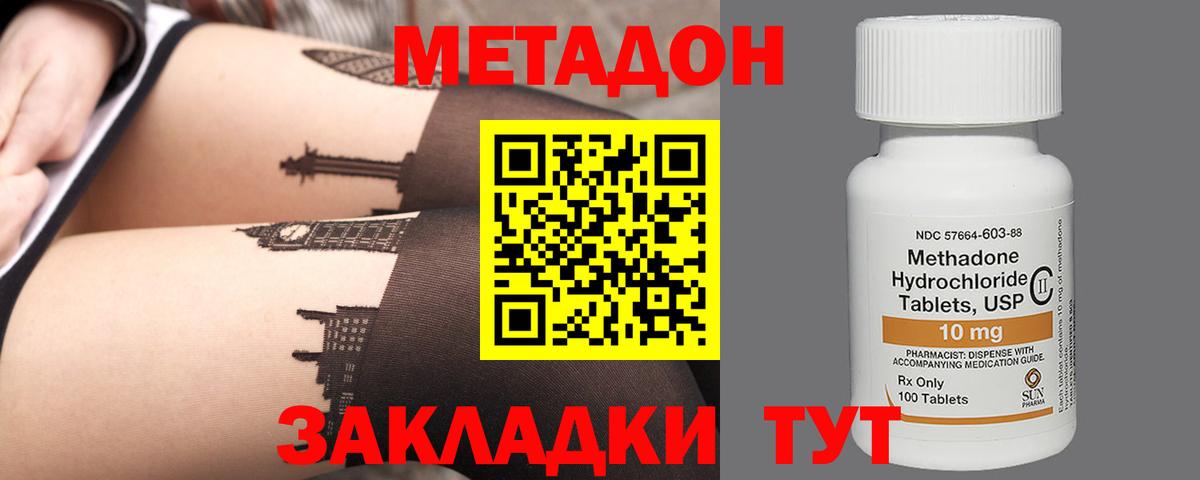 Метадон VHQ  МЕТАДОН мёд  Вход с VPN  hydra ссылка  Кувандык 