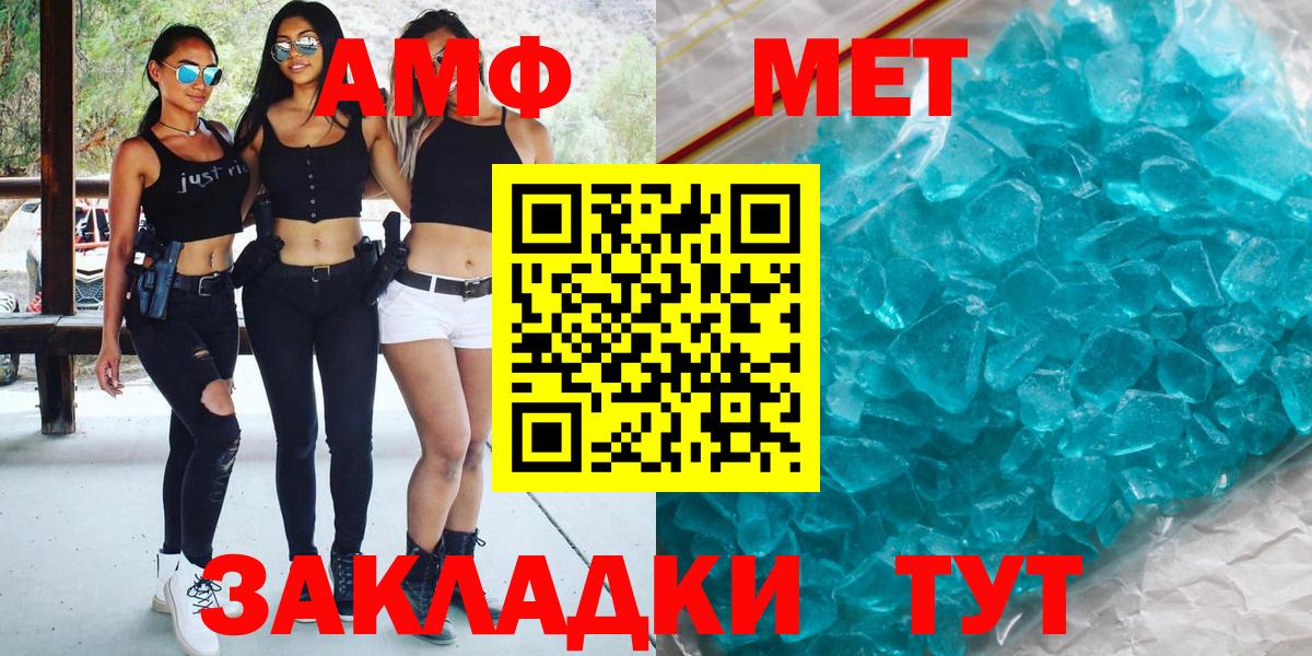 Кувандык  МЕТАМФЕТАМИН Декстрометамфетамин 99.9%  Вход с VPN 