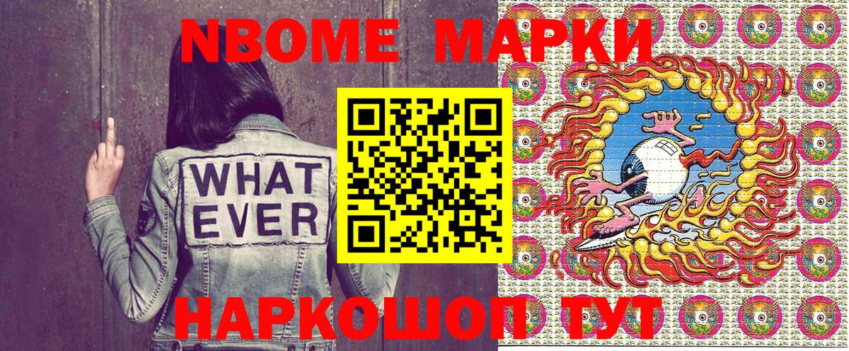 Наркотические марки 1,5мг  Вход с VPN  Наркотические марки 1,5мг  Марки 25I-NBOMe  Кувандык 