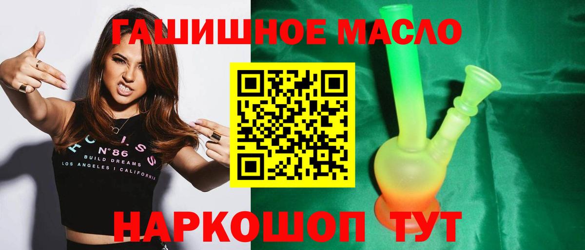 ТГК жижа  блэк спрут зеркало  Кувандык  Вход с VPN  ТГК вейп 